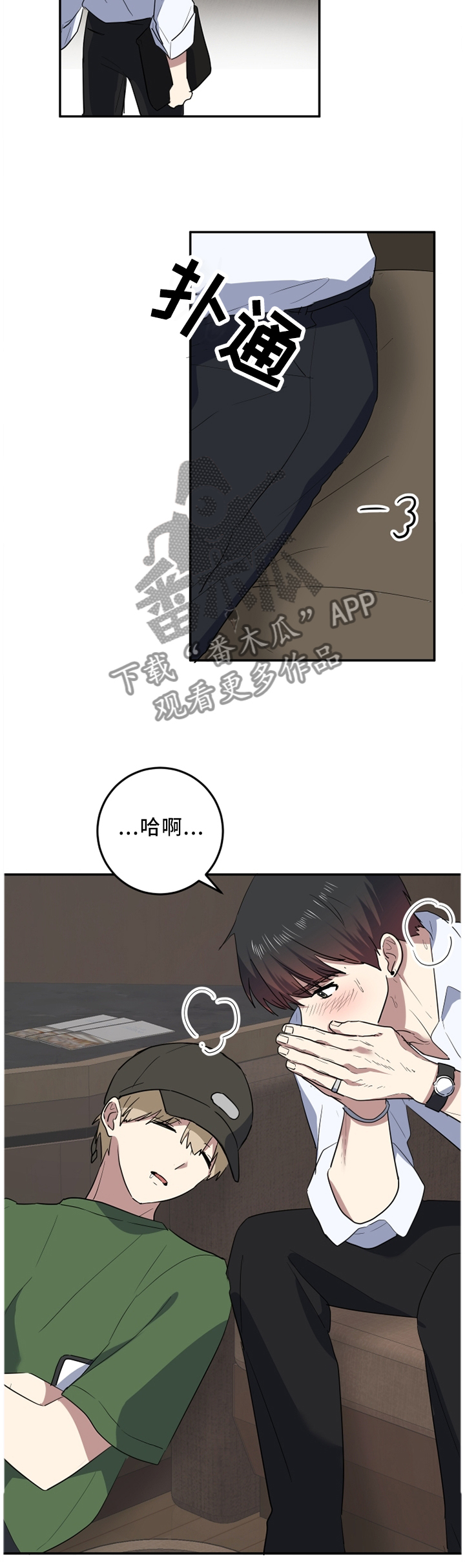 错误的代价漫画,第59章：我们好好生活2图