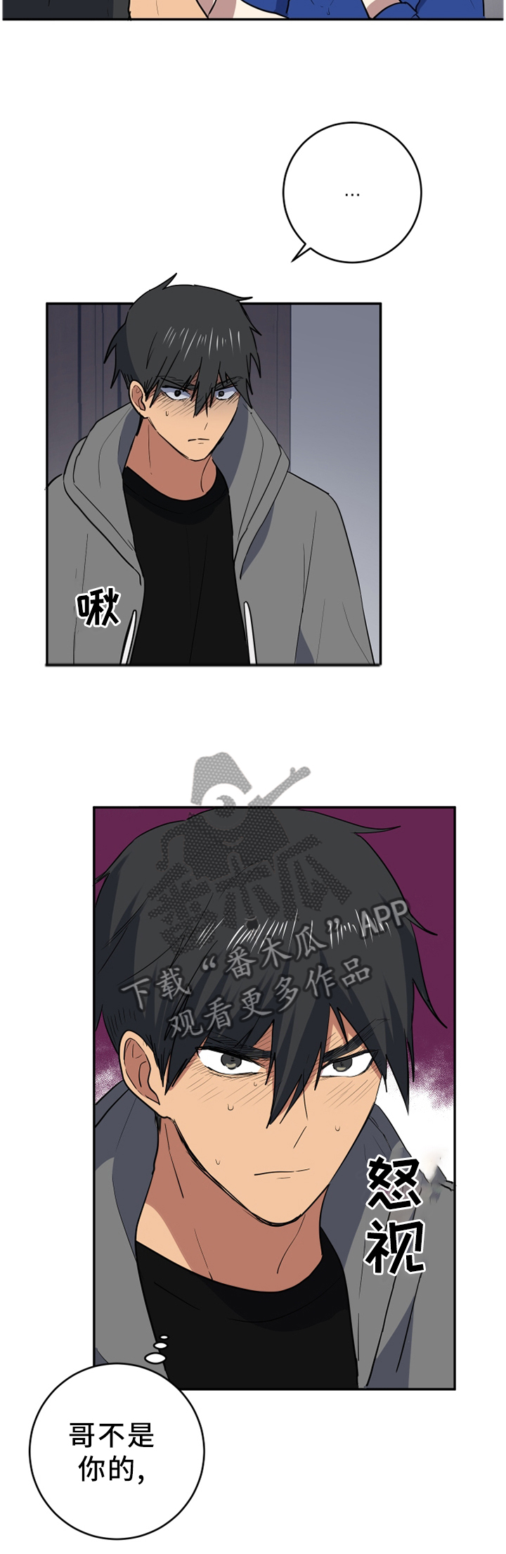 错误的代价漫画,第80章：屈服1图