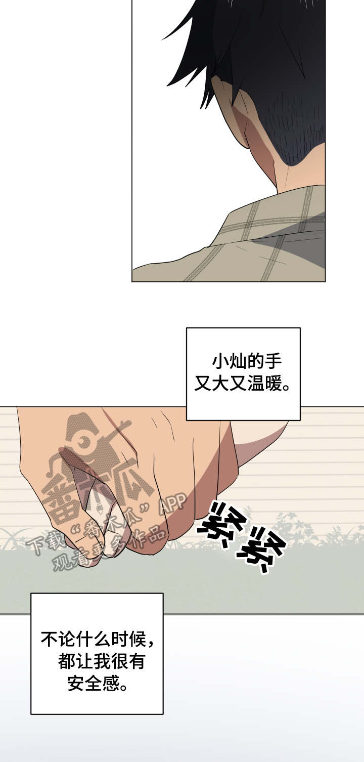 错误的代价漫画,第31章：安慰1图