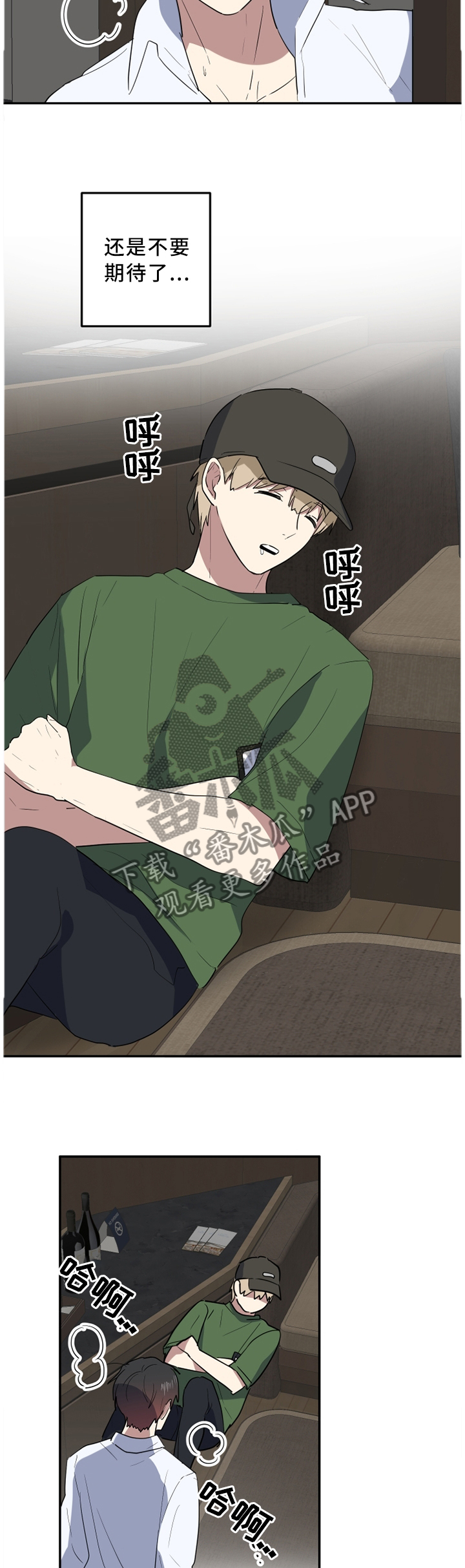 错误的代价漫画,第59章：我们好好生活1图