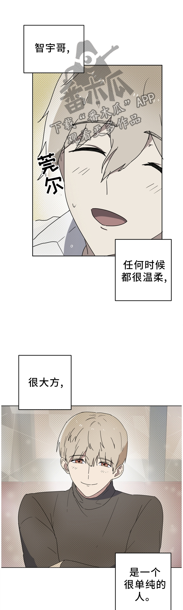 错误的代价漫画,第79章：是你毁了他!2图