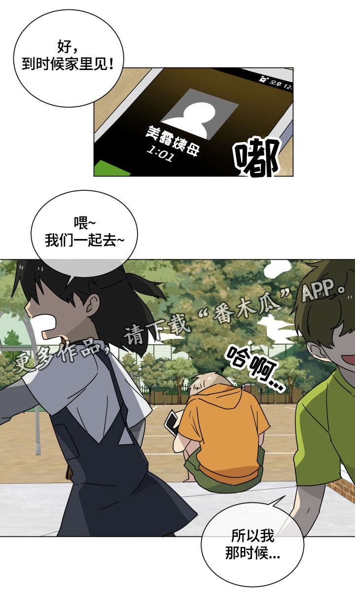 错误的代价漫画,第16章：童年1图
