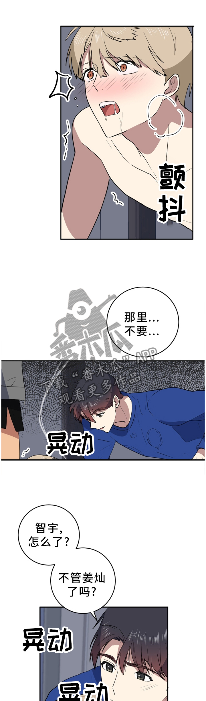 错误的代价漫画,第81章：占有1图