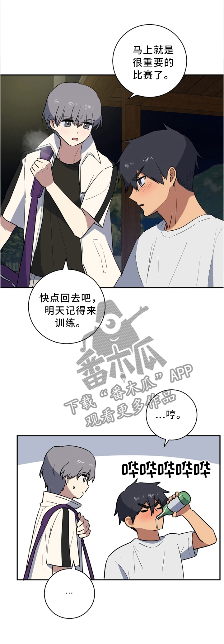 错误的代价漫画,第42章：没说谎,相信我1图