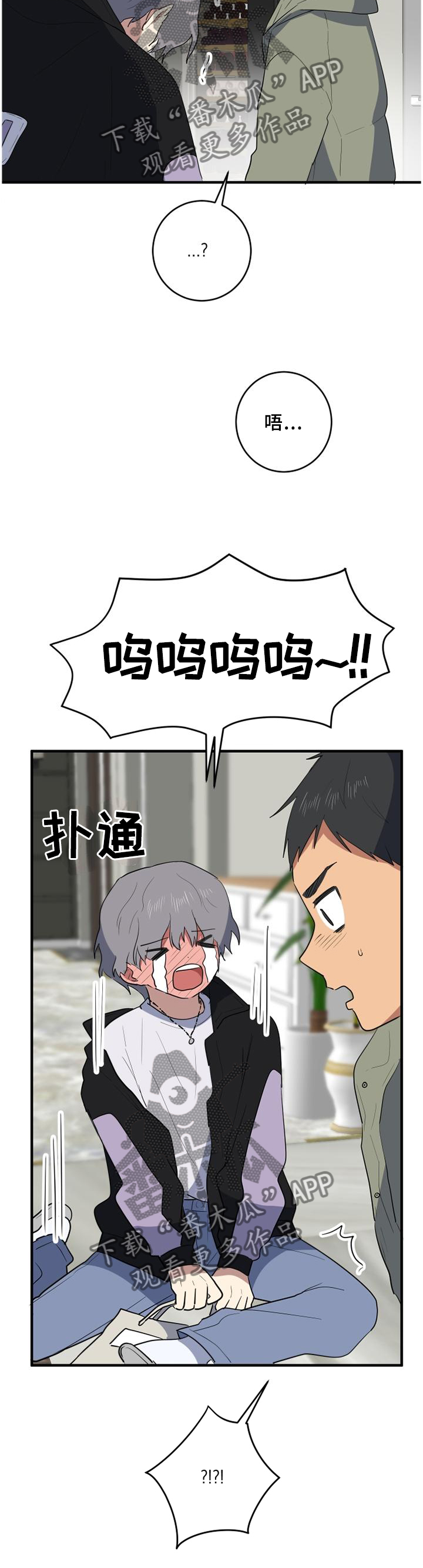 错误的代价漫画,第103章：努力每一天2图