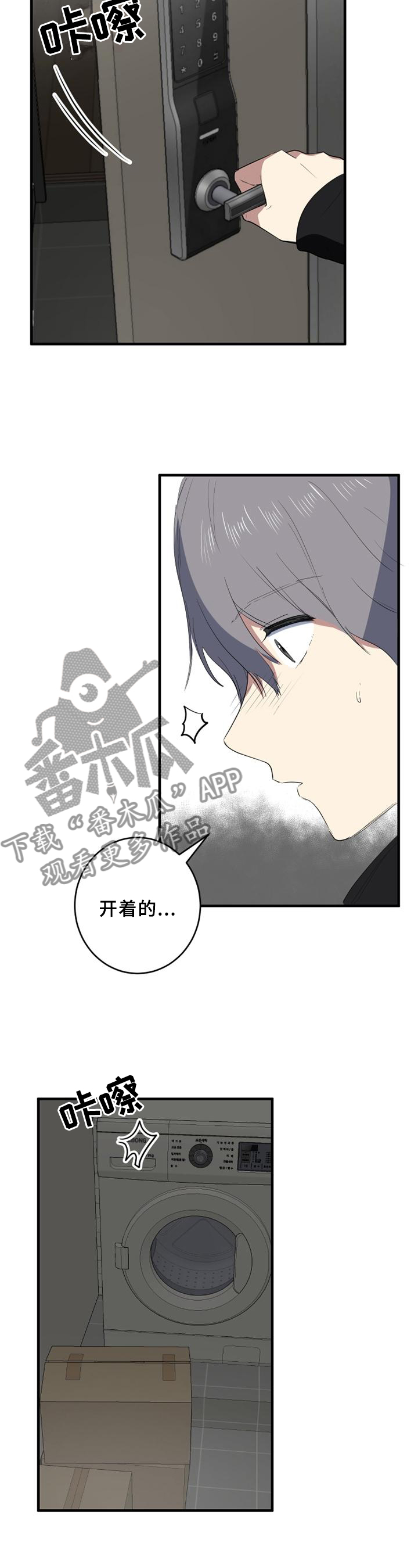 错误的代价漫画,第98章：可以告诉我吗?2图