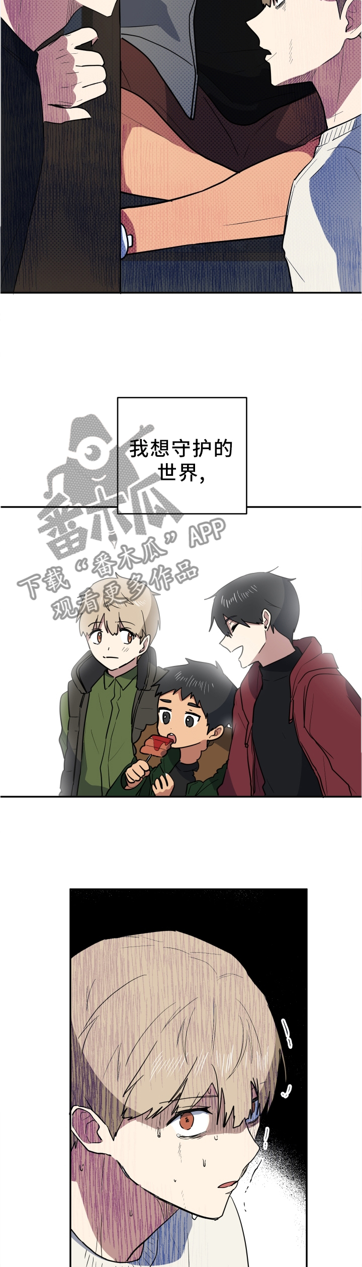错误的代价漫画,第85章：哪里搞笑了?1图