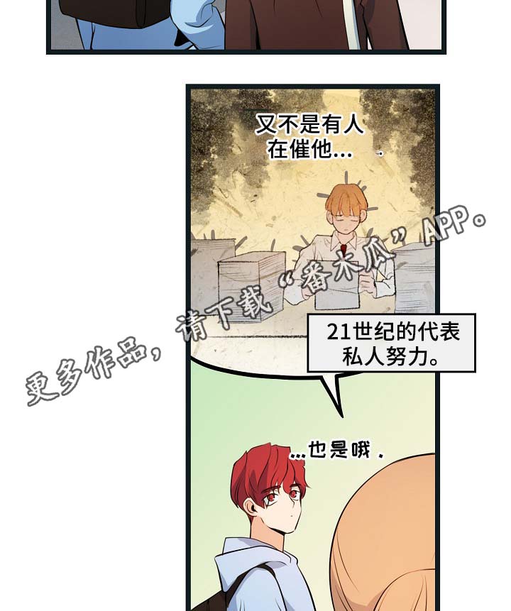 思忆情深漫画,第54章：受伤1图