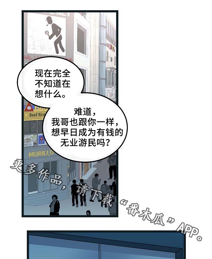思忆情深漫画,第54章：受伤1图