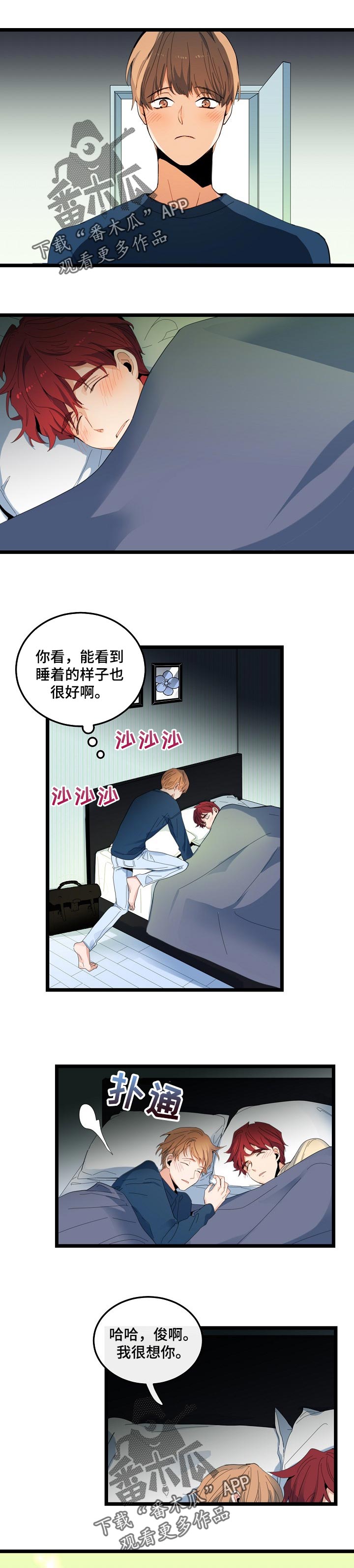 思忆情深漫画,第88章：职场生活1图