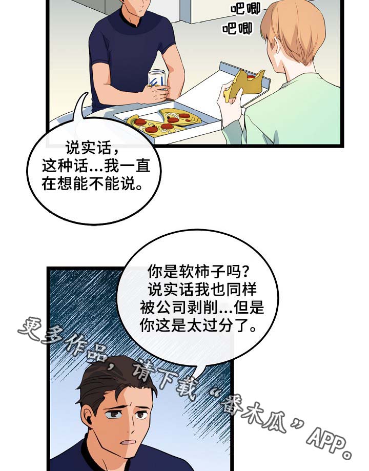 思忆情深漫画,第56章：其实很爽的2图