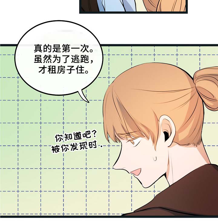 思忆情深漫画,第54章：受伤2图