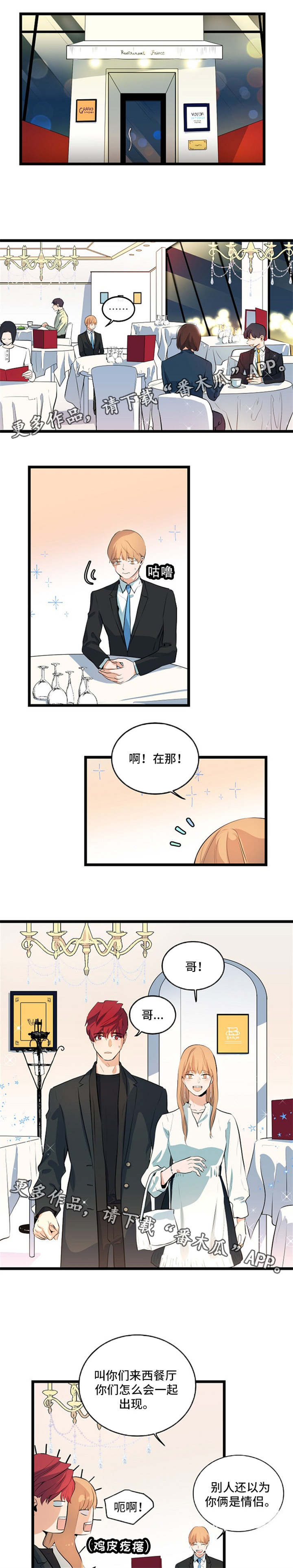 思忆情深漫画,第29章：坦然面对1图