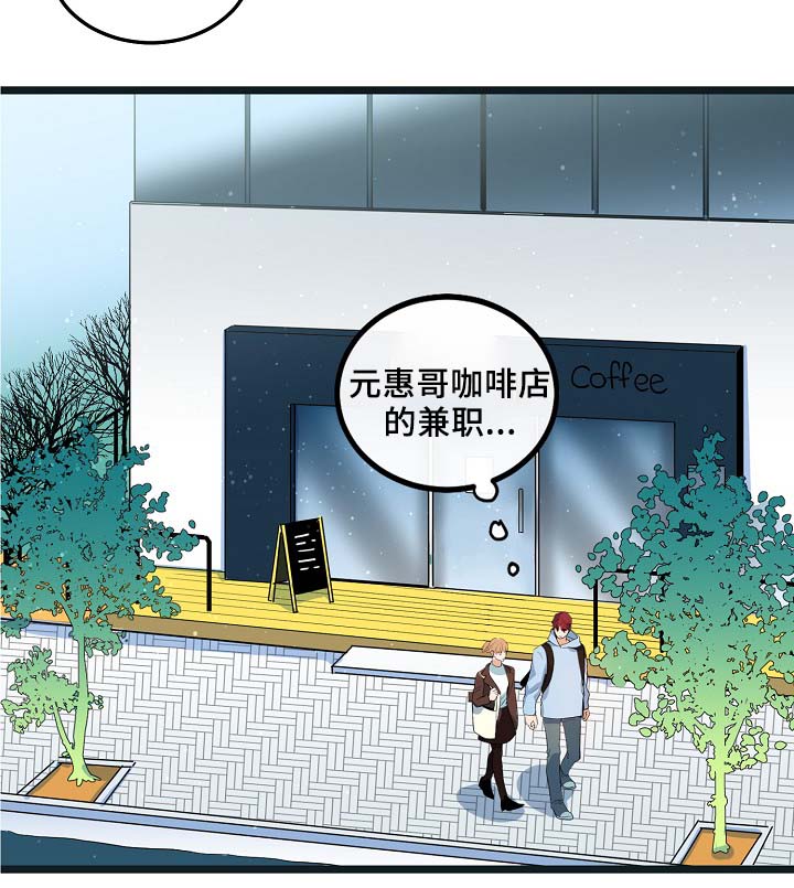 思忆情深漫画,第54章：受伤2图