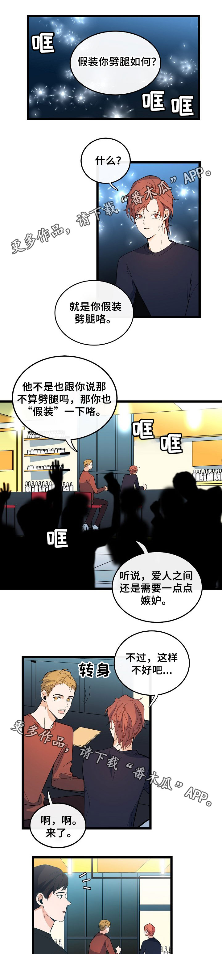 思忆情深漫画,第48章：情侣戒1图