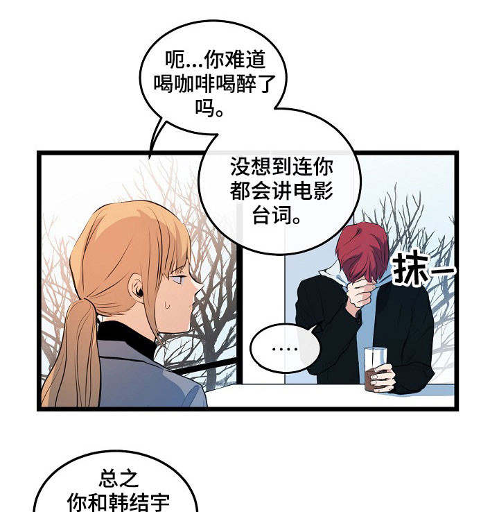 思忆情深漫画,第15章：渴望爱情1图