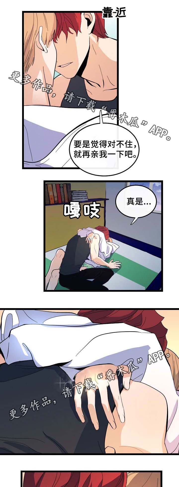 思忆情深漫画,第52章：送行1图