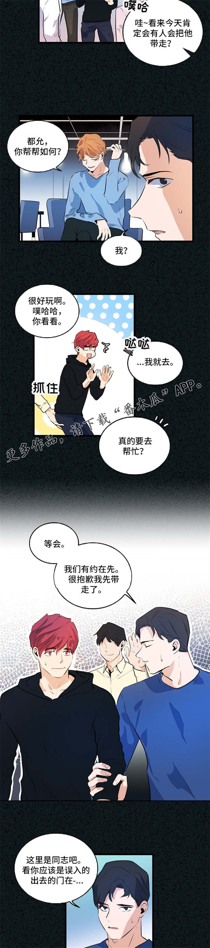 思忆情深漫画,第25章：全都知道1图