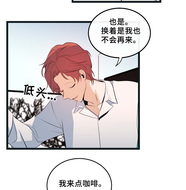 思忆情深漫画,第54章：受伤2图