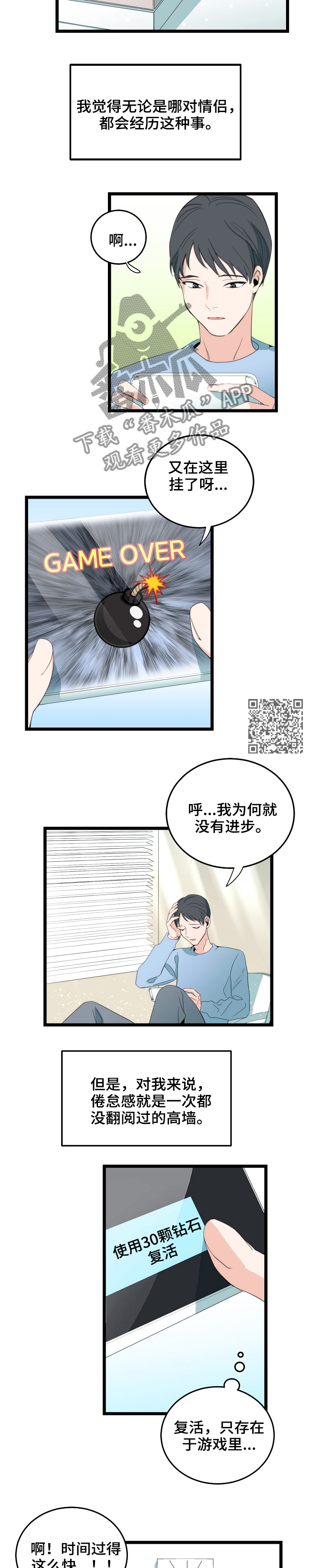 思忆情深漫画,第80章：重新开始2图