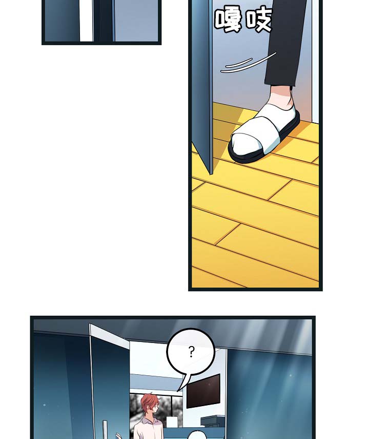 思忆情深漫画,第54章：受伤2图