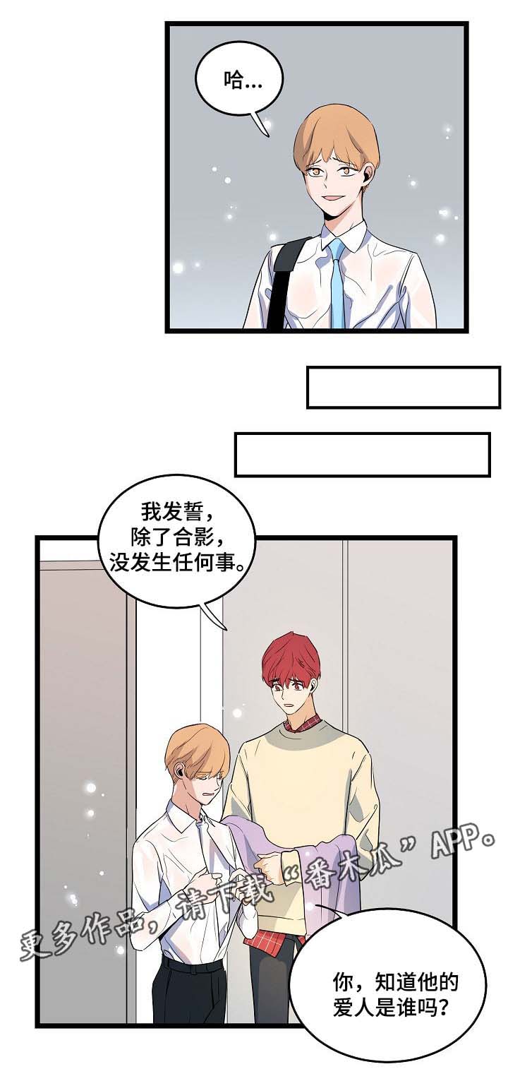 思忆情深漫画,第43章：你能不能理解我2图