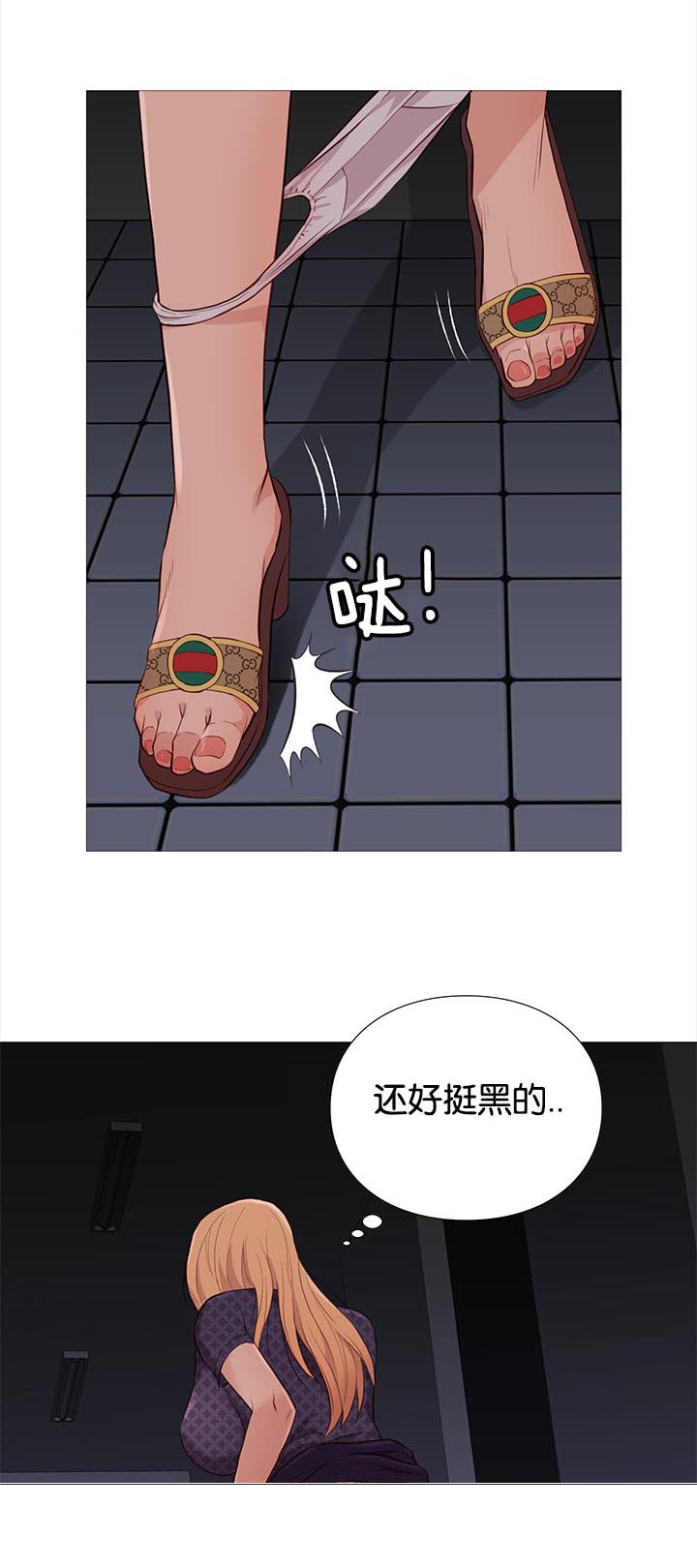 神的香气漫画,第89话1图