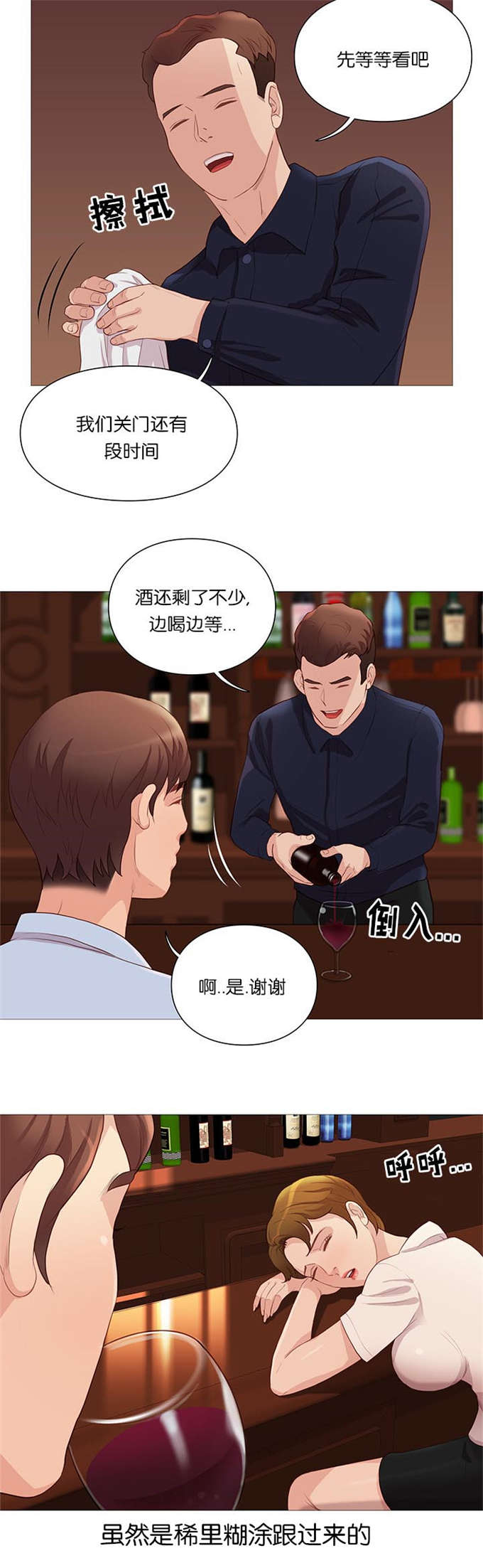 神的气息歌曲漫画,第66话1图
