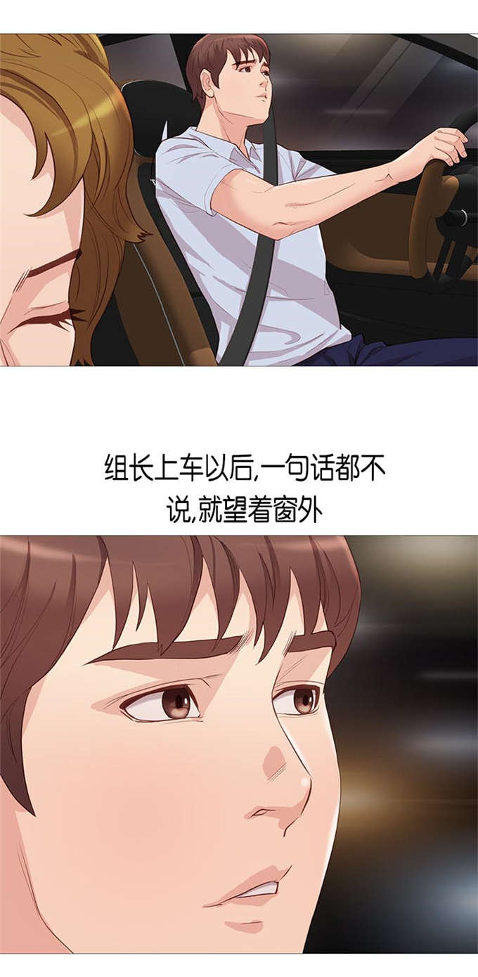 神的气息歌曲漫画,第64话2图