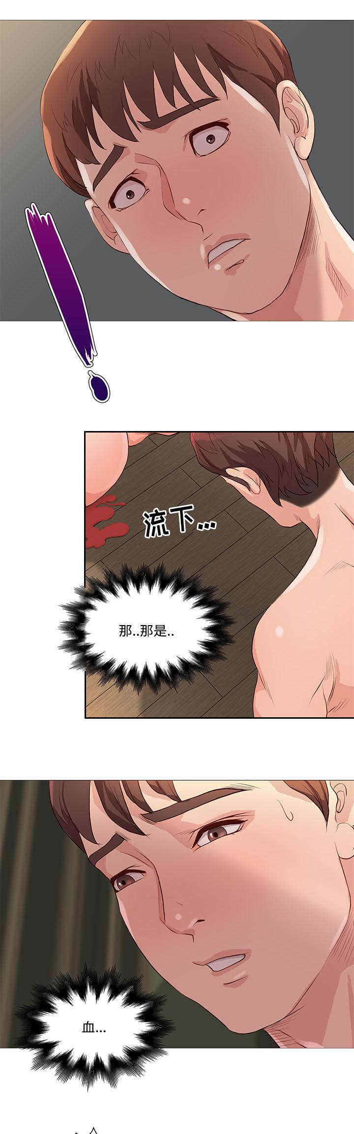 神的气息歌曲漫画,第69话1图