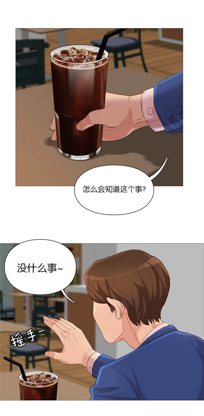 神的气息歌曲漫画,第74话2图