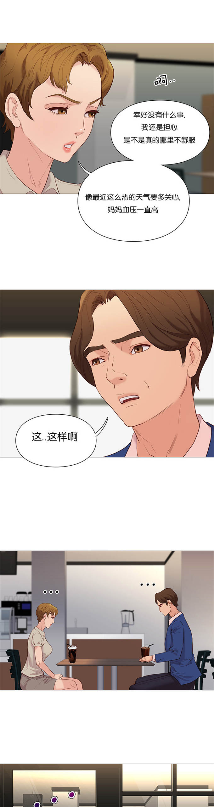 神的气息歌曲漫画,第74话2图