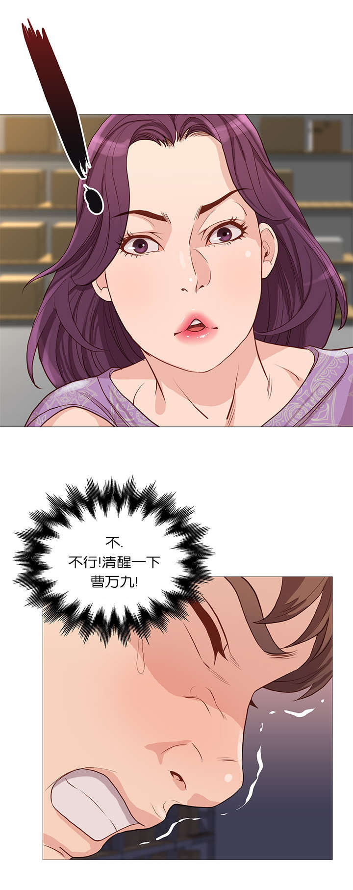 神的气息歌曲漫画,第59话1图