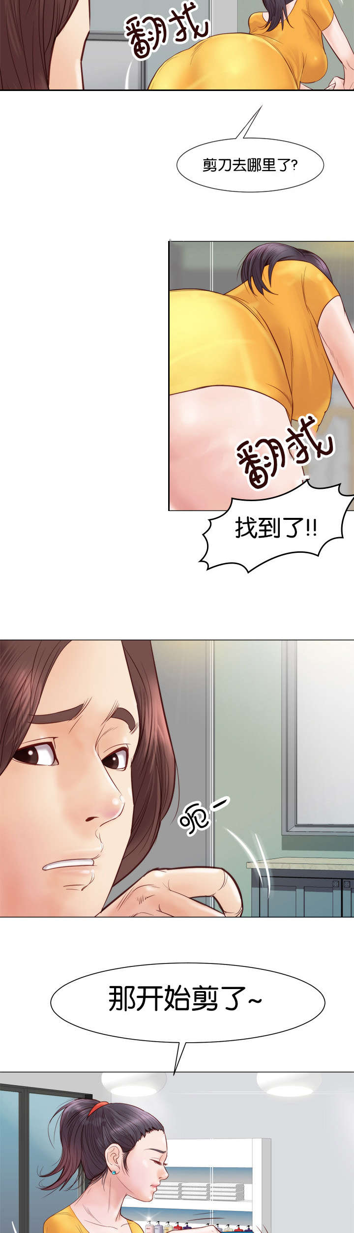 神的香气漫画,第6话1图