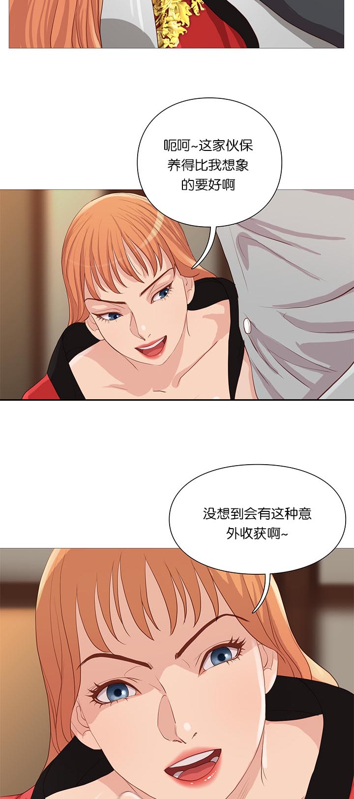 神的气息歌曲漫画,第63话1图