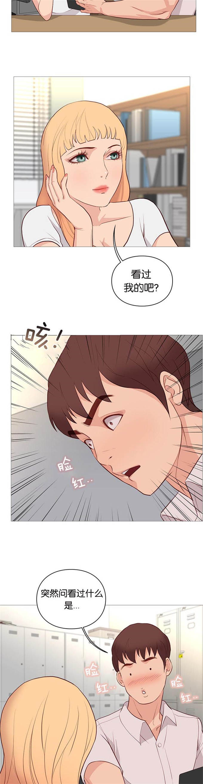 神的香气漫画,第93话1图