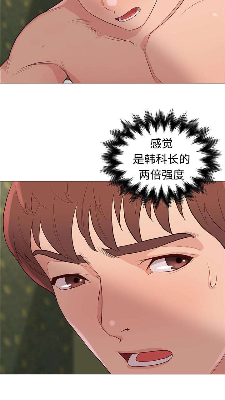 神的气息歌曲漫画,第70话2图