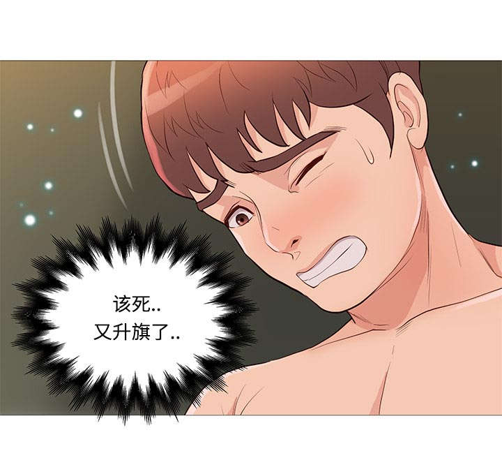 神的传说歌曲漫画,第70话1图
