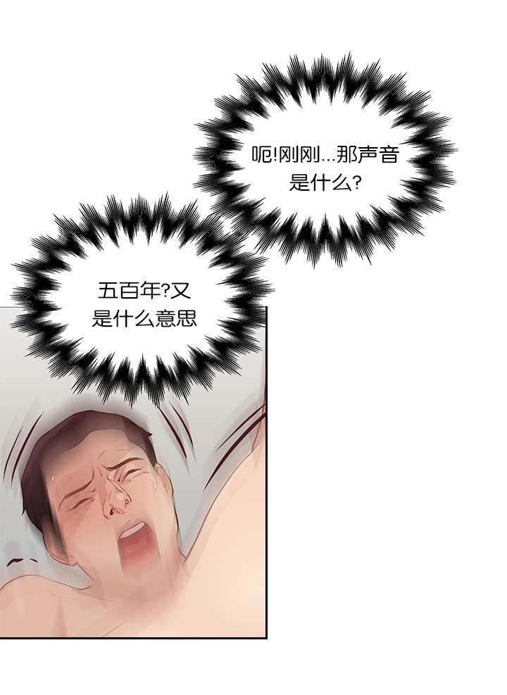 神的气息歌曲漫画,第52话1图