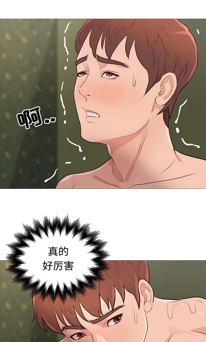 神的气息歌曲漫画,第70话1图