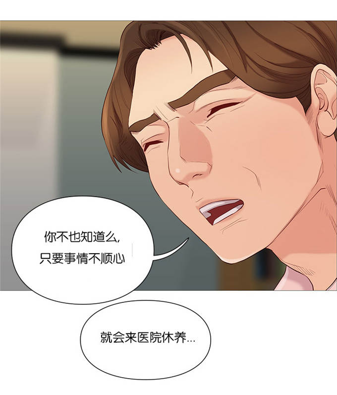神的气息歌曲漫画,第74话1图