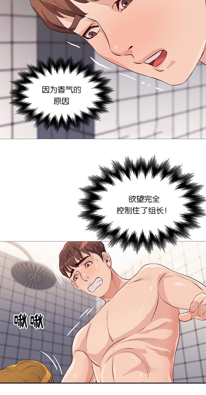 神的传说歌曲漫画,第68话1图