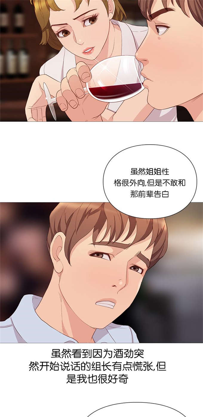 神的气息歌曲漫画,第65话1图