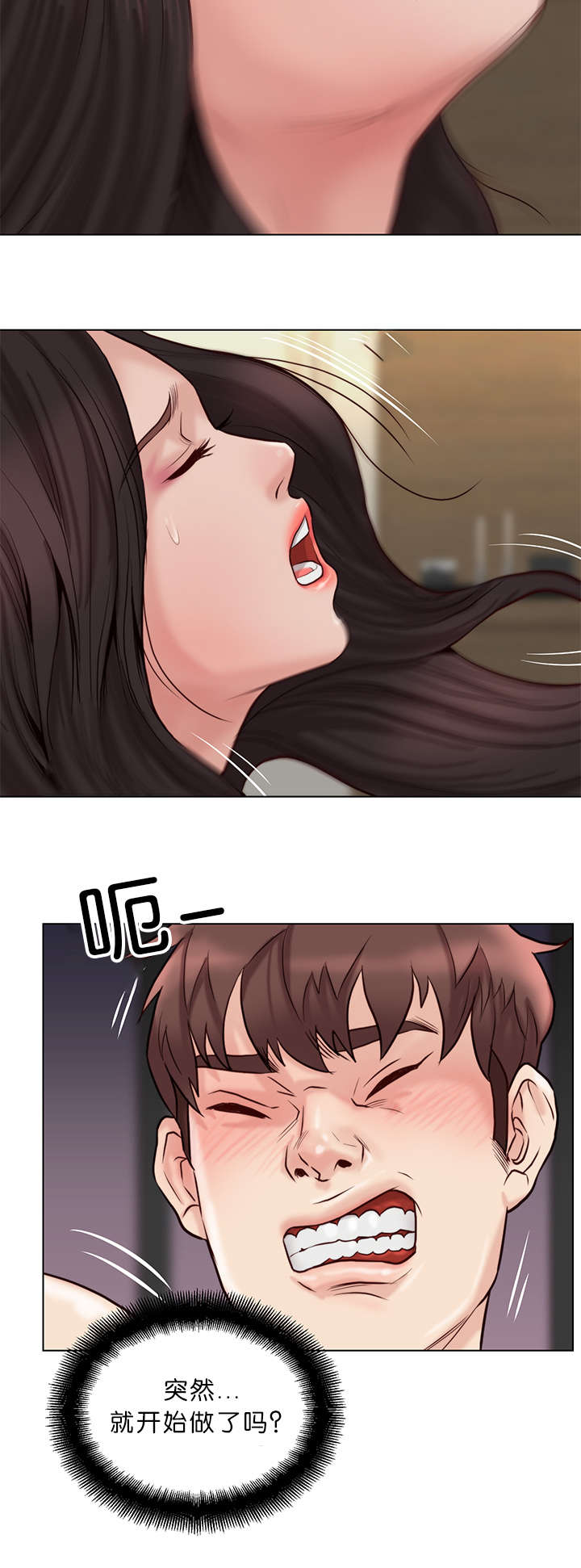 神的香气又叫什么漫画,第32话2图