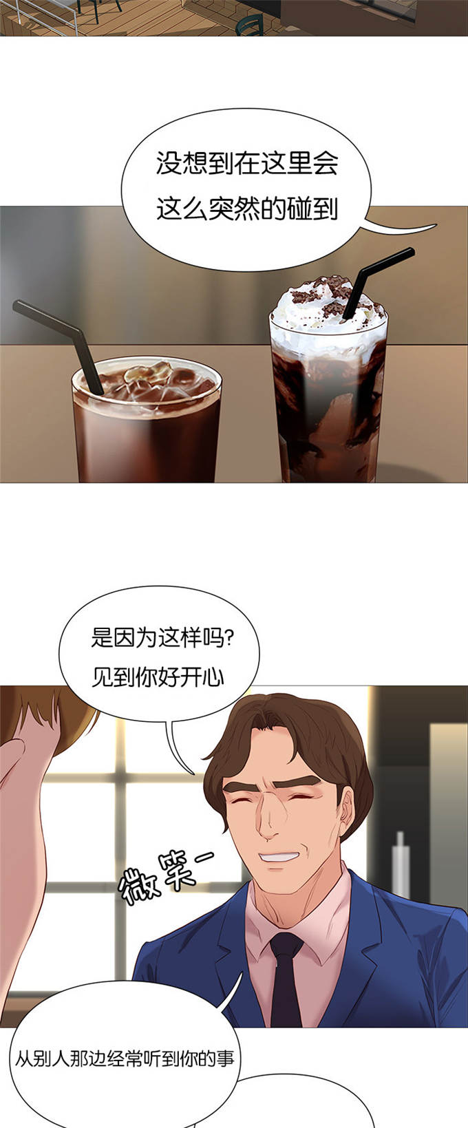 神的气息歌曲漫画,第74话1图