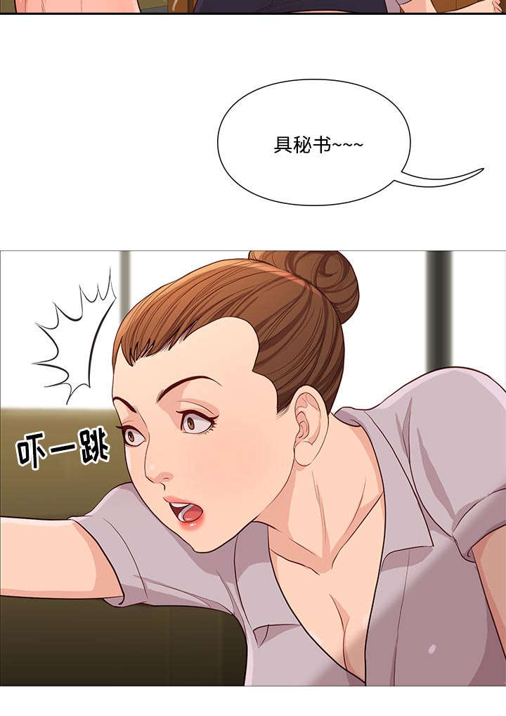 神的气息歌曲漫画,第71话2图