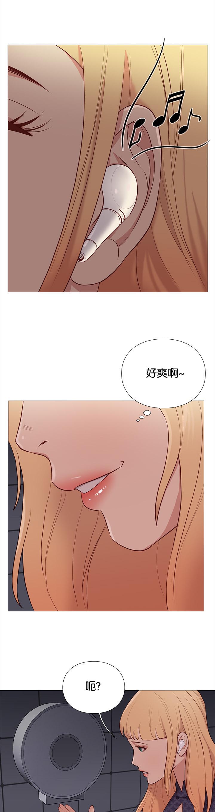 神的香气漫画,第89话1图