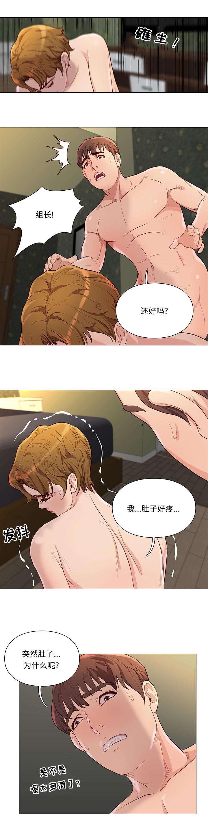 神的气息歌曲漫画,第69话2图