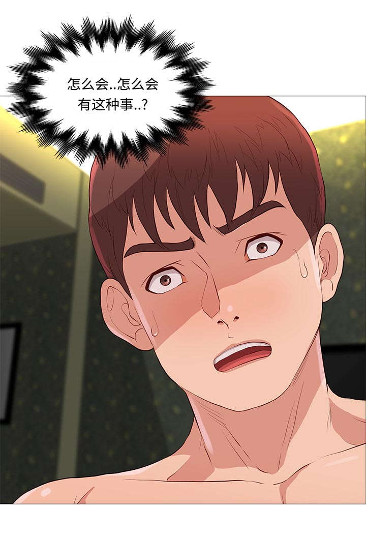 神的气息歌曲漫画,第71话2图