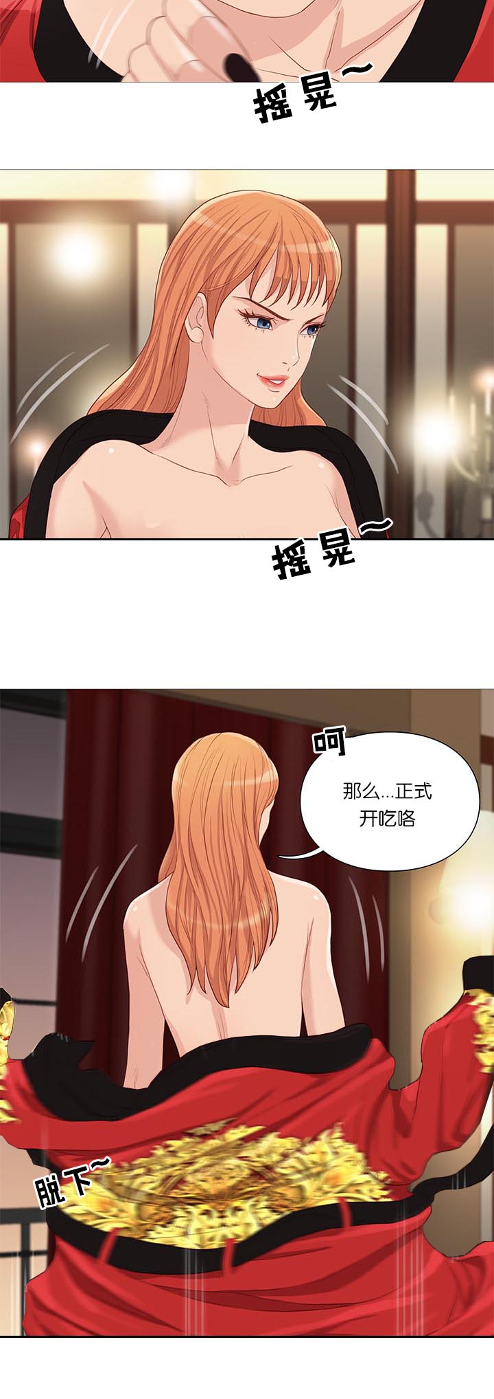 神的气息歌曲漫画,第63话2图